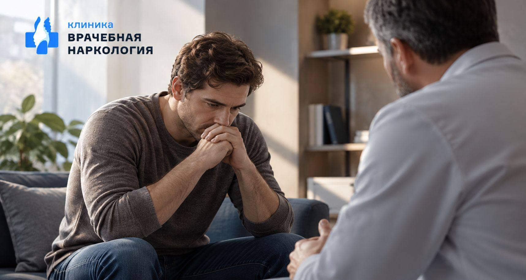 Мотивация на лечение в Лыскове